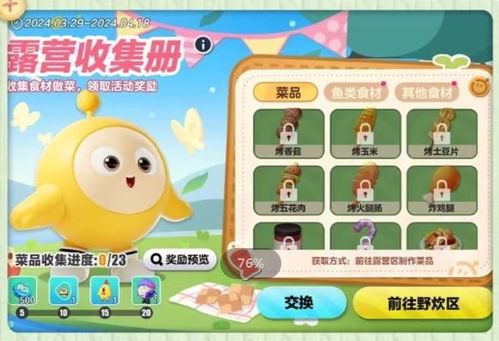 蛋仔派对性别设置攻略：轻松掌握个性化玩法