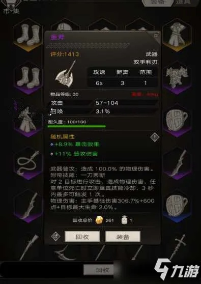 《不朽之旅血咒普攻流攻略：深度解析高效玩法》