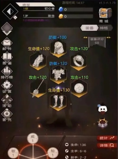 《不朽之旅血咒普攻流攻略：深度解析高效玩法》