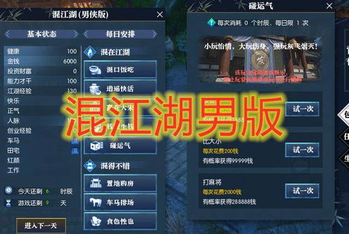 多重人生体悟攻略：解锁游戏深度体验秘籍