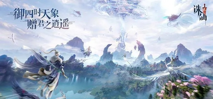 《诛仙2新手阵容攻略：高效配队技巧揭秘》