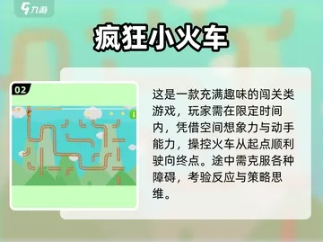 《十大热门耐玩火车游戏盘点：火车迷必看排行榜》