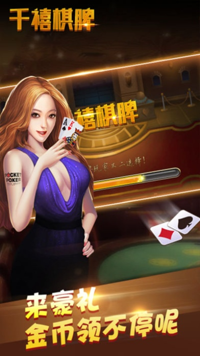 棋牌游戏盘点：十大热门经典，揭秘最受欢迎的排行榜！