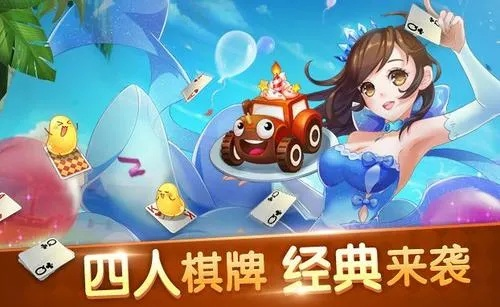 棋牌游戏盘点：十大热门经典，揭秘最受欢迎的排行榜！