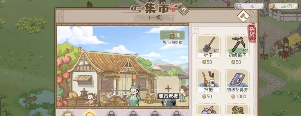 解忧村银两快速获取攻略，轻松致富秘诀大公开