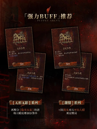 《角斗场不败秘籍：解锁100%连胜攻略》