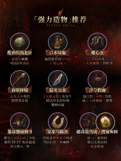 《角斗场不败秘籍：解锁100%连胜攻略》