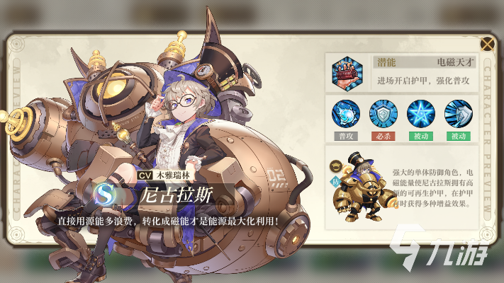 马雷乌斯移动要塞洛伊强度解析：揭秘顶级战力！