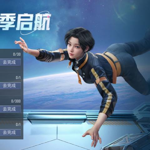 太空探险秘籍：金色宝箱获取攻略大揭秘