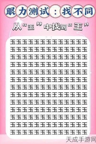 《汉字找茬王舔通关秘籍！20招轻松过关卡》