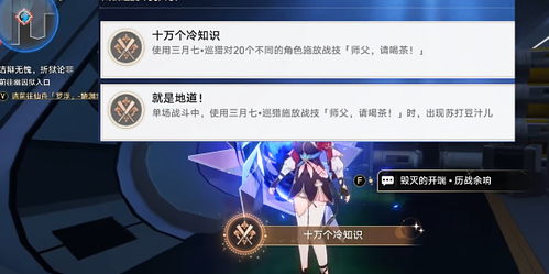 崩坏星穹铁道动力臂获取攻略：独家配方揭秘