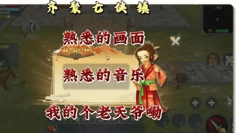 武林外传十年之约枪豪坐骑宠物盘点：独家推荐，坐骑升级必备！