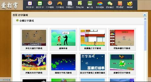 《打字游戏盘点：十大热门好玩游戏推荐》
