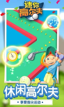 迷你高尔夫游戏盘点：热榜前十必玩佳作推荐