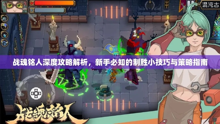 战魂铭人风压机制深度揭秘：掌握制胜关键