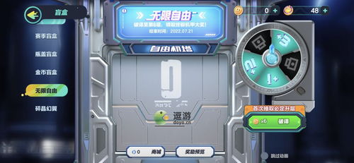 蛋仔派对断罪骑士皮肤快速获取攻略揭秘