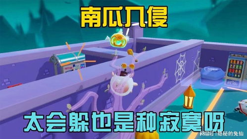 蛋仔派对南瓜入侵躲避攻略：高效逃生技巧揭秘