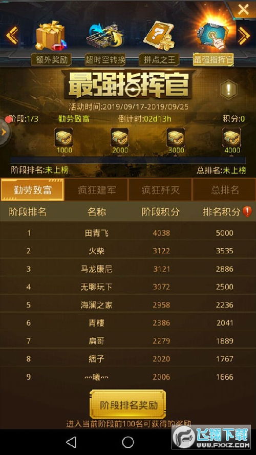 《即时战略游戏盘点：2023年最新排行榜揭晓！》