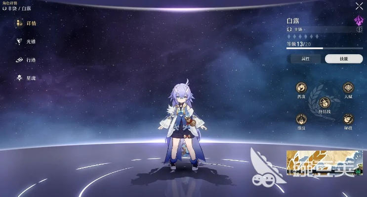 崩坏星穹铁道白露技能天赋深度解析