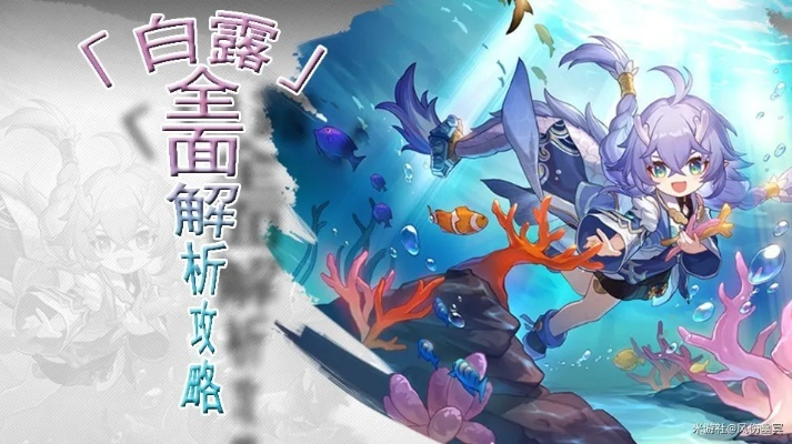 崩坏星穹铁道白露技能天赋深度解析