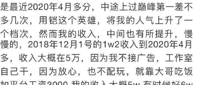 辍学百万贷款，游戏UP主神秘失踪！揭秘背后真相