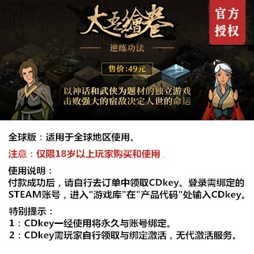 《太吾绘卷》终极版上线！王老菊长文回忆经典瞬间