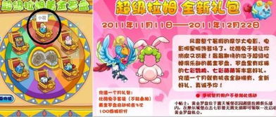 摩尔庄园七彩水母钓法揭秘！高效获取攻略