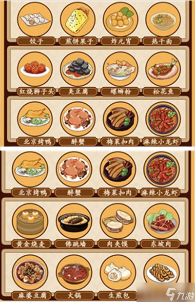 《汉字找茬王美食配对通关秘籍！轻松过关攻略大揭秘》