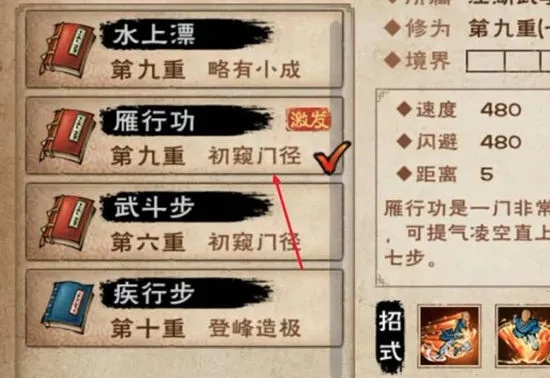 烟雨江湖五狱剑诀获取攻略：独家秘籍解锁方法！