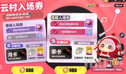 蛋仔派对云奔潮涌速通秘籍，轻松通关攻略！