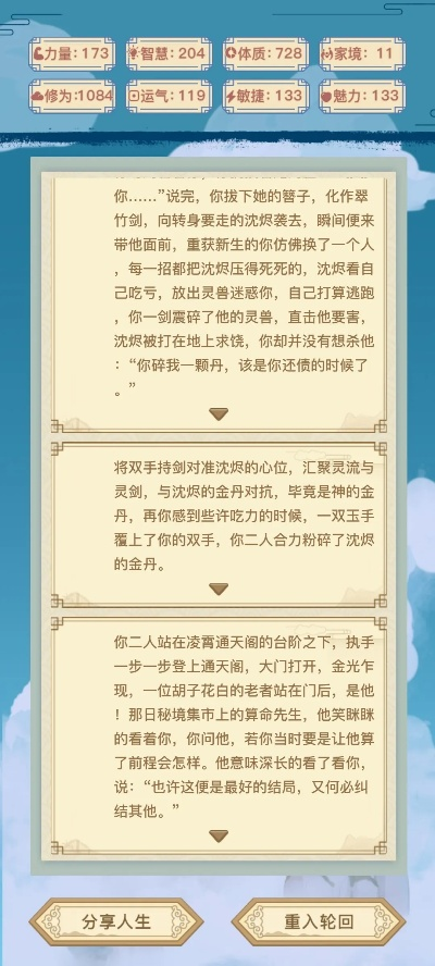 《泡面西游攻略：轻松通关文字冒险之旅》