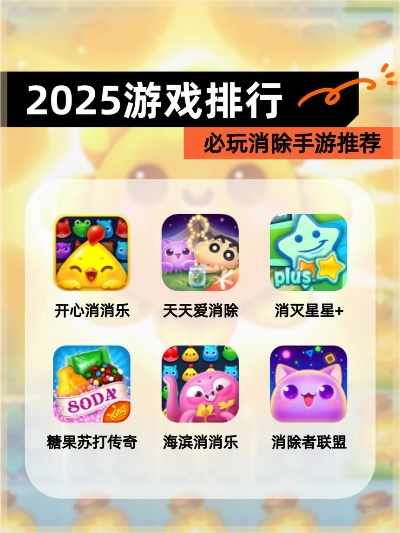 2024年度热门消除游戏盘点：盘点哪款消除游戏更受欢迎