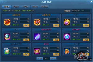 长安幻想快速提升人品爱心攻略：高效刷分技巧揭秘