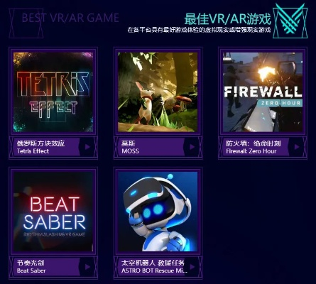 VR游戏盘点：热门人气VR游戏推荐，畅玩必看！