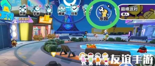 蛋仔派对情侣地图攻略：隐藏位置大揭秘！