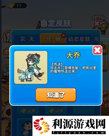 《别惹农夫大乔皮肤解锁攻略：独家获取方法大揭秘》