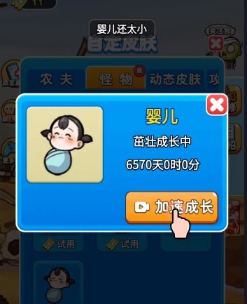 《别惹农夫小乔皮肤解锁秘籍，轻松获取攻略》