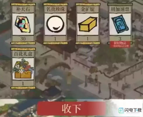 江南百景图元宵灯谜攻略：猜灯谜答案大揭秘