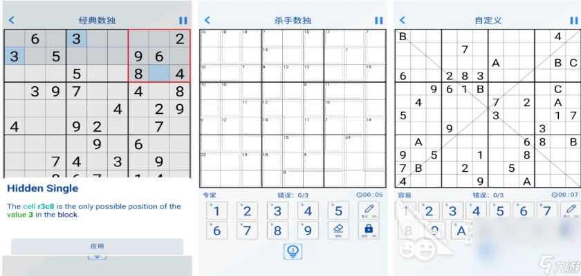 数独游戏下载排行：热门盘盘点，不容错过的数独挑战！