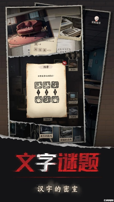 《进击汉字》捉鬼通关秘籍：轻松10步抓10鬼攻略！