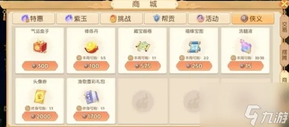 《离火之境积分速成攻略：高效提升技巧揭秘》