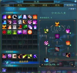 《诛仙2合欢技能攻略：独家玩法揭秘》