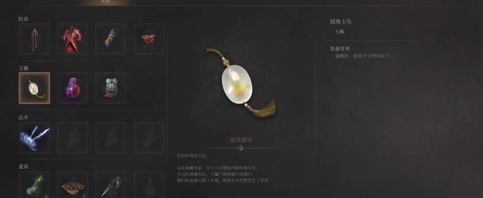 《明末渊虚秘境：血玉佩获取攻略大揭秘》