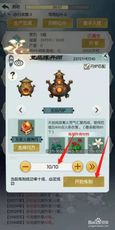 《无极仙途洗髓秘籍：高效弟子洗髓技巧大揭秘》