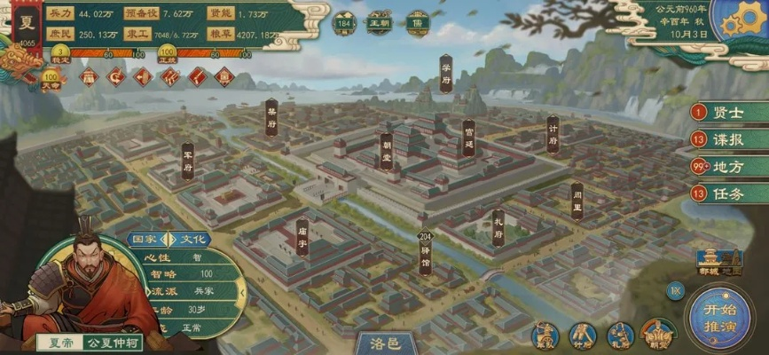 《大周列国志》储君/废储君攻略：一招制胜秘籍！