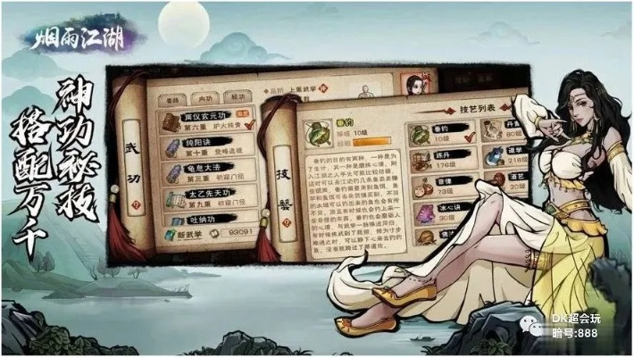 《烟雨江湖新手必看！快速上手攻略揭秘》