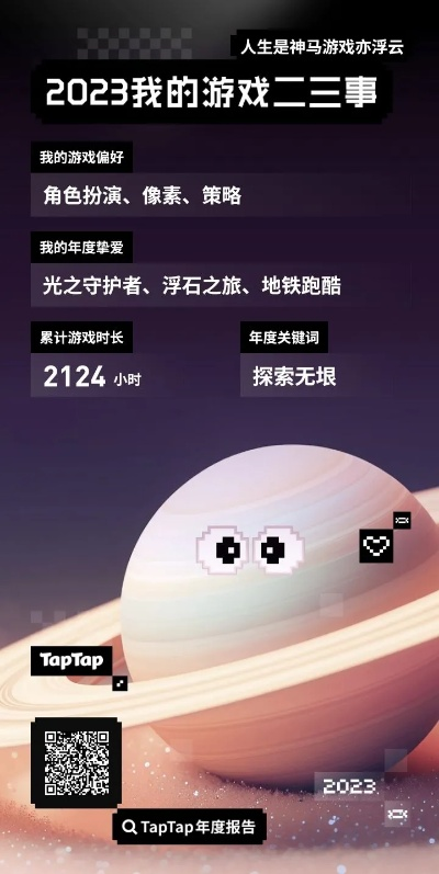 哲理游戏盘点：2023年度必玩精选推荐