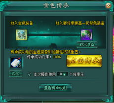 真仙门派金色词条全解析！独家大全一览