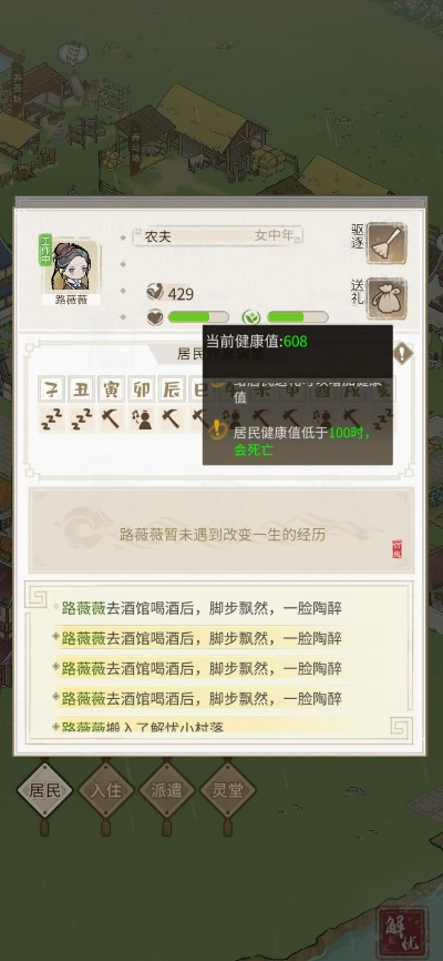 《解忧小村落驿馆攻略：轻松上手必看技巧》