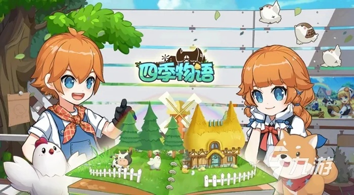 《橡子屋新玩法揭秘：种植互动，NPC互动乐趣无限》